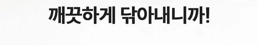 [불소 포함] 노도르 고체가글 30정 5종 택1 (NEW-스트롱민트/딸기/피치/레몬/오리지널) 상세페이지 27